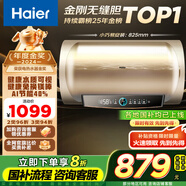 海爾（Haier）國家補(bǔ)貼20%電熱水器80升 PD3 金剛無縫膽終身免換鎂棒一級能效節(jié)能省電儲(chǔ)水式大水量家用洗澡速熱