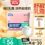 舒比奇（Suitsky）維E乳霜敏感肌紙尿褲XL34片(12-17kg)加大號嬰兒尿不濕柔軟透氣