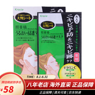 肌美精（Kracie）日本面膜嘉娜寶3D面膜立體補(bǔ)水保濕 玻尿酸去黑頭 綠茶祛痘面膜