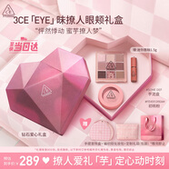 3CE撩人眼頰兩件套禮盒 眼影腮紅化妝品套裝女生生日禮物送女友