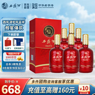 西鳳酒 龍鳳呈祥52度白酒箱裝鳳香型純糧食婚宴喜酒500ml*6瓶送禮宴請