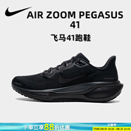 耐克（NIKE）運(yùn)動(dòng)鞋男 2025新款夏季飛馬41跑鞋舒適緩震輕便ZOOM氣墊跑步鞋 飛馬41-001-黑武士 新款主推 43