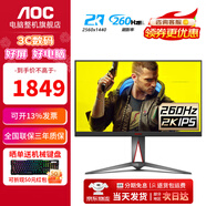 AOC 愛攻AGON AG275QZE 2K 240Hz電腦顯示器 27英寸游戲電競 10.7億色數(shù)  旋轉(zhuǎn)升降臺式電腦顯示屏幕 愛攻五代丨AG275QZE