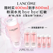 蘭蔻大粉水400ml爽膚水補(bǔ)水保濕水潤滋潤護(hù)膚品套裝生日禮物送女友