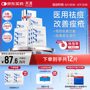 芙清醫(yī)用敷料面膜型2盒經(jīng)典膜械字祛痘涼茶敷料改善痤瘡皮炎濕疹術(shù)后