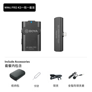 BOYA博雅WM4PRO無(wú)線領(lǐng)夾麥克風(fēng)小蜜蜂手機(jī)相機(jī)收音降噪夾領(lǐng)式話筒 Lightning版一拖一 標(biāo)配+送電池
