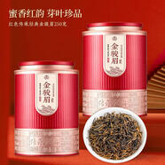 秀庭香杰盈紅茶金駿眉武夷山金駿眉蜜香型紅茶葉禮罐裝250g 250g 共兩罐