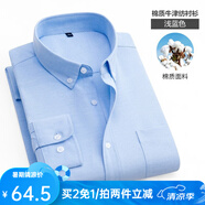 凡客誠品（VANCL）凡客長袖襯衫男水洗牛津紡商務(wù)休閑經(jīng)典舒適襯衫 淺藍(lán)色 40 L
