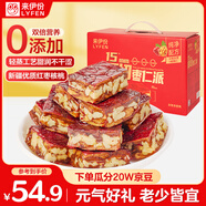來伊份厚切棗仁派禮盒1010g/2斤裝 紅棗棗夾核桃孕婦零食生日禮物送禮