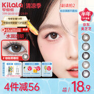 可啦啦（Kilala）美瞳半年拋女美芝芝自然彩色隱形近視眼鏡1片  奶油塔塔棕 600度