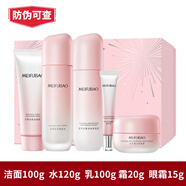 美膚寶（MEIFUBAO） 護膚品套裝美自然亮膚洗面奶水乳眼霜禮盒美白淡斑保濕護膚品 自然白禮盒5件套