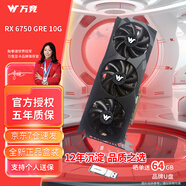 萬競 AMD全新RX580/RX590/RX5700XT/RX6750GRE獨顯電腦臺式機顯卡電競游戲直播設(shè)計黑神話悟空游戲顯卡 【全新盒裝】RX6750GRE 10G 神兵3X
