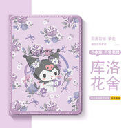 三麗鷗（SANRIO）適用小米7平板保護套7pro庫洛米pad6可愛6spro帶筆槽5pro三麗鷗6max適用紅米redmipadpro保護殼se1 蠶絲紋-常規(guī)款【紫色-庫洛花舍】送同款壁紙 小米5