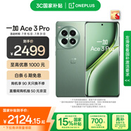 一加 Ace 3 Pro 16GB+512GB 綠野素青 第三代驍龍 8 旗艦芯片 冰川電池 國家補(bǔ)貼 oppo智能游戲5G手機(jī)