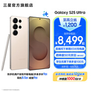 三星（SAMSUNG）Galaxy S25 Ultra 超擬人AI助理 2億像素主攝 超視覺(jué)影像 驍龍8至尊版移動(dòng)平臺 AI手機 【專(zhuān)屬色】鈦柔金 16GB+1TB 官方標配