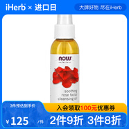 NOW Foods Solutions，舒緩玫瑰面部卸妝油，4 盎司（118 毫升） 4液量盎司100548