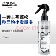 歐萊雅特立雅定型噴霧男女自然蓬松持久定型無(wú)味發(fā)廊沙龍發(fā)膠摩絲 新沙灘造型噴霧150ml