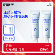 呼吸海洋 含氟正畸防蛀牙膏低研磨高氟護齦美白清新口氣牙膏 低研磨弱堿性 110g*2支 -送牙刷