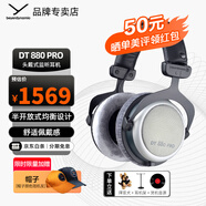 拜雅（beyerdynamic）DT880 PRO 頭戴式專業(yè)監(jiān)聽耳機 HiFi音質 音樂錄音混音必備 參考級專業(yè)錄音室 半開放式 DT880PRO[250歐]