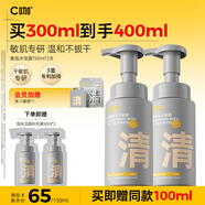 C咖清潔氨基酸泡沫洗面奶兩支裝溫和清潔凈膚控油保濕男女潔面慕斯