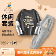 精典泰迪男女童套裝兒童T恤褲子兩件套中大童裝春秋季 碳灰+淺花灰 90