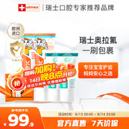 ELMEX艾美適寶寶兒童牙膏0-6歲奧拉氟專效防蛀 50ml*2支裝禮盒套裝
