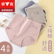 雅鹿4條裝高腰內(nèi)褲女士純色棉抗菌大碼胖mm收腹提臀女式短褲頭夏 膚色+紫色+高貴灰+桃粉 4條 L 【100-130斤】