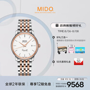 美度（MIDO）瑞士手表 貝倫賽麗系列 典藏款 商務(wù)休閑 自動機械鋼帶男表