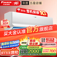 大金空調(DAIKIN)新一級能效 E-MAX 7系列 變頻康達靜音智控冷暖 壁掛式空調以舊換新 國家補貼 3匹 一級能效 FTXR172WC-W1白色
