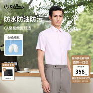 金利來(lái)短袖襯衫男【桑蠶絲/防水】春夏新款三防透氣易打理商務(wù)正裝襯衣 純色款-ESSG09935006-淺粉11 L 175/92A 推薦130-140斤