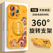 支點殼適用蘋果16promax手機殼新款16e女款iphone15pro財神爺14pl 【支架五路財神黃-向日葵色】360°旋轉(zhuǎn)支架天使眼 iPhone 16