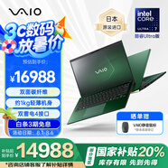 VAIO 【國補(bǔ)20%】SX14-R酷睿Ultra7 14英寸進(jìn)口輕薄筆記本電腦 Win11（U7-155H 16G 1TB) 祖母綠