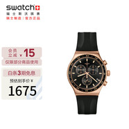 斯沃琪（Swatch）瑞士手表金屬黑金 畢業(yè)禮物美拉德三眼計時夜光石英表YVG410