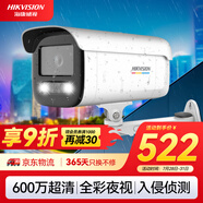 HIKVISION海康威視監(jiān)控?cái)z像頭家用600萬(wàn)超高清監(jiān)控器室內(nèi)室外POE供電防水夜視手機(jī)遠(yuǎn)程家庭3T67SWDV3-L 6MM