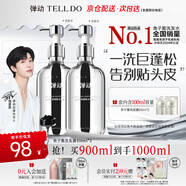 【范丞丞同款】彈動魚子醬洗發(fā)水蓬松高顱頂套裝洗頭膏