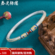 泰光銀樓足銀9999新中式唐草紋心經(jīng)描金實(shí)心如意手鐲子送女友七夕禮物 雙頭如意心經(jīng)福鐲 銀重約38克 禮盒包裝