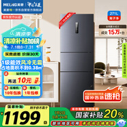 美菱（MeiLing）271升三門(mén)冰箱三開(kāi)門(mén)家用變頻一級省電風(fēng)冷無(wú)霜宿舍租房小戶(hù)型冰箱占地小BCD-271WP3CX灰國家補貼