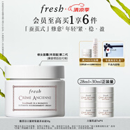 Fresh馥蕾詩(shī)古源密集滋養(yǎng)面霜50g 生日禮物送女友送男友