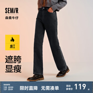 森馬（Semir）【陳都靈同款】牛仔褲女涼感遮肉闊腿褲寬松24夏季做舊褲子 【冬季抓毛新款】牛仔水洗黑 M