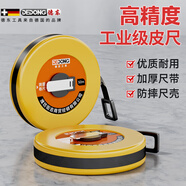 德東纖維皮尺卷尺量尺皮卷尺工程工業(yè)級加厚防摔耐拉伸纖維皮尺50米