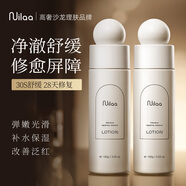Nuilaa進口保濕乳補水潤膚滋潤深層溫和修復(fù)緊致保濕液*2瓶