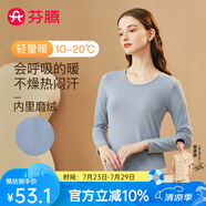 芬騰 保暖內(nèi)衣套裝女士修身圓領(lǐng)秋冬季長(zhǎng)袖長(zhǎng)褲打底 女款E-淺蘭灰 XL