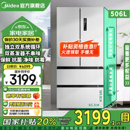 美的508升/506升冰箱雙系統(tǒng)雙循環(huán)不串味法式多門對(duì)開四門變頻一級(jí)能效無霜家用532電冰箱國家補(bǔ)貼20% 【雙系統(tǒng)雙蒸發(fā)器】532凈味抗菌-谷雨灰