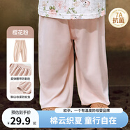 歐孕（OUYUN）兒童防蚊褲夏季薄款寶寶褲子男童女童抖抖褲嬰兒童裝休閑長(zhǎng)褲 櫻花粉【7A抗菌-涼爽透氣】 110 cm