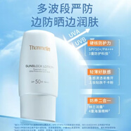 梵蜜琳梵蜜琳【明星同款】（THANMELIN）梵蜜琳貴婦膏素顏面霜修護(hù) 水感倍護(hù)輕柔防曬乳50ml