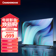 長虹（CHANGHONG）電視43D5F-G 43英寸智能網(wǎng)絡(luò)電視超薄機(jī)身8G存儲(chǔ)全面屏LED平板電視機(jī)以舊換新二級(jí)能效 43英寸