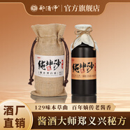 鄭酒師貴州醬香型白酒純糧食固態(tài)發(fā)酵原漿老酒53度坤沙口糧酒送禮 53%vol 500mL 1瓶