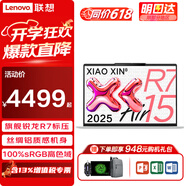 聯(lián)想（Lenovo）小新Air15 2024AI全能本高性能旗艦銳龍R7 Pro15.6/3官方補(bǔ)貼學(xué)生辦公游戲超輕薄筆記本電腦 銳龍R7 7735HS 16G內(nèi)存|小新Air15 512G PCIe