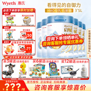 惠氏（Wyeth）【官方授權(quán)】啟賦藍鉆4段 兒童配方奶粉810g四段【新包裝】 4段810g*6罐