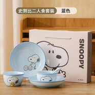 史努比（SNOOPY）史努比碗  陶瓷碗菜盤勺家用盤子碟可愛炒菜盤卡通餐盤禮品碗送禮 【正版史努比】6件套2人裝_藍(lán)色